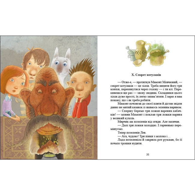 Художественная литература для детей (7-13 лет) - Книжка «Котулаки. Хто такі котулаки» (9786170974983)#2