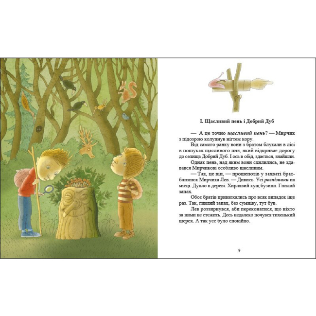 Художественная литература для детей (7-13 лет) - Книжка «Котулаки. Хто такі котулаки» (9786170974983)#5