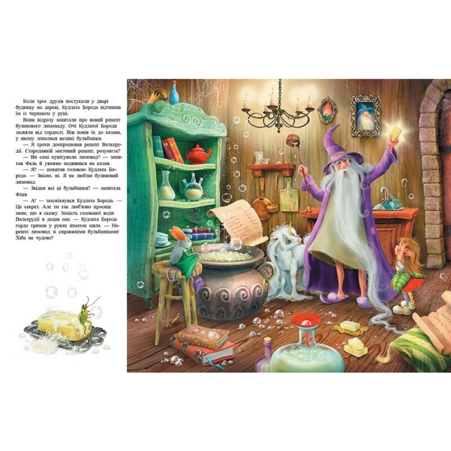 Книги-картинки для детей (2-6 лет) - Книжка «Маленька одноріжка Зіронька. Ти вмієш чаклувати!» (9786170989666)#2