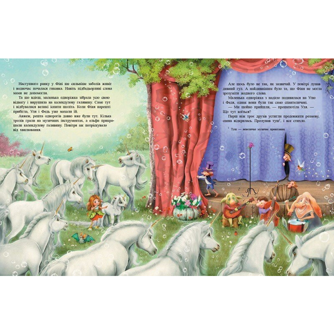 Книги-картинки для детей (2-6 лет) - Книжка «Маленька одноріжка Зіронька. Ти вмієш чаклувати!» (9786170989666)#4