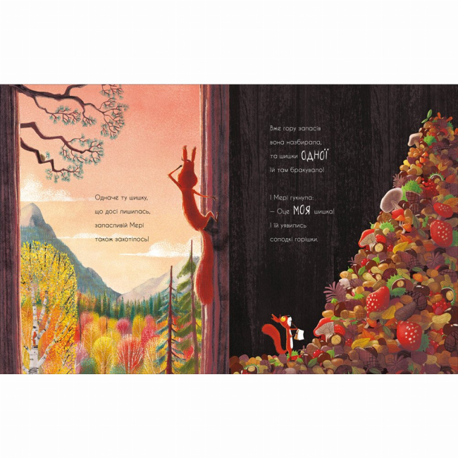 Книги-картинки для детей (2-6 лет) - Книжка «Маленькі історії про чудеса та дружбу. Дві білки і шишка з гілки» (9786170977427)#4