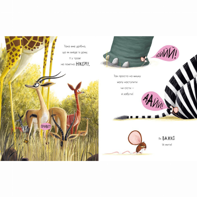 Книги-картинки для детей (2-6 лет) - Книжка «Маленькі історії про чудеса та дружбу. Як знайти лева?» (9786170977410)#6