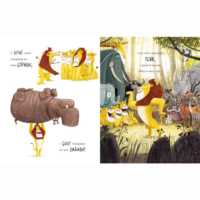 Книги-картинки для детей (2-6 лет) - Книжка «Маленькі історії про чудеса та дружбу. Як знайти лева?» (9786170977410)#7