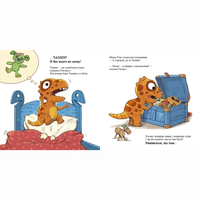 Книги-картинки для детей (2-6 лет) - Книжка «Малюки-динозаврики. Расмус шукає улюблену іграшку» (9786170991010)#4
