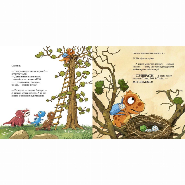 Книги-картинки для дітей (2-6 років) - Книжка «Малюки-динозаврики. Расмусове прибирання» (9786170991034)#4