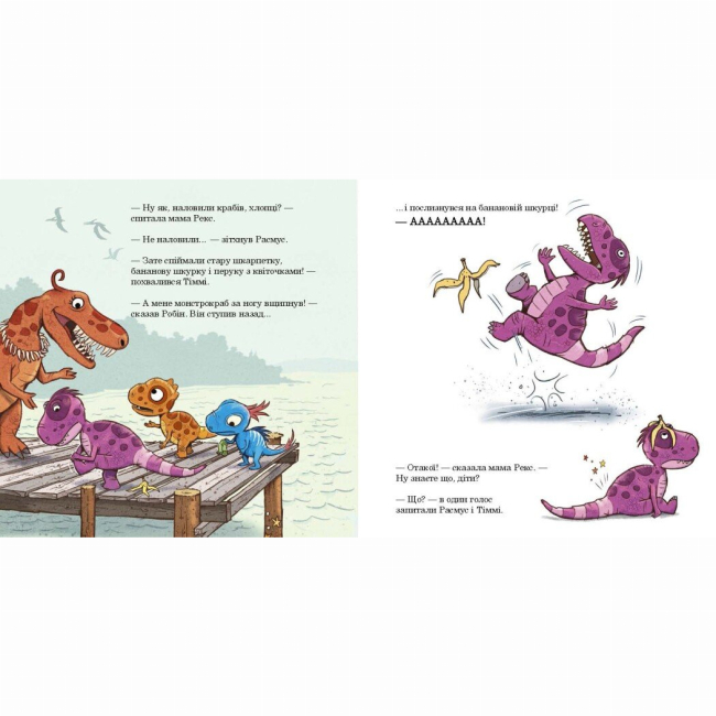 Книги-картинки для детей (2-6 лет) - Книжка «Малюки-динозаврики. Як Расмус і Тіммі ловили крабів» (9786170991027)#4