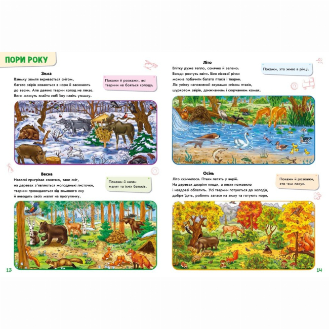 Навчальна література - Книжка «Малюкові про все на світі» (9786170986092)#2