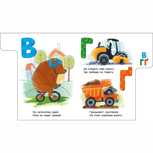 Книги для самых маленьких (0-3 года) - Книжка «Моя перша абетка. Абетка машин» (9789667514358)#2