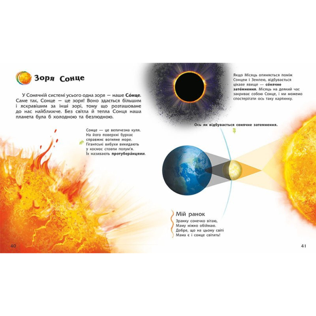 Пізнавальні книги (4-10 років) - Книжка «Енциклопедія дошкільника» (9786170973443)#4
