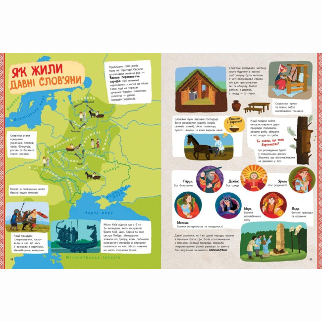 Познавательные книги (4-10 лет) - Книжка «Україна. Від первісних часів до сьогодення. Доповнене видання» (9786170986559)#6
