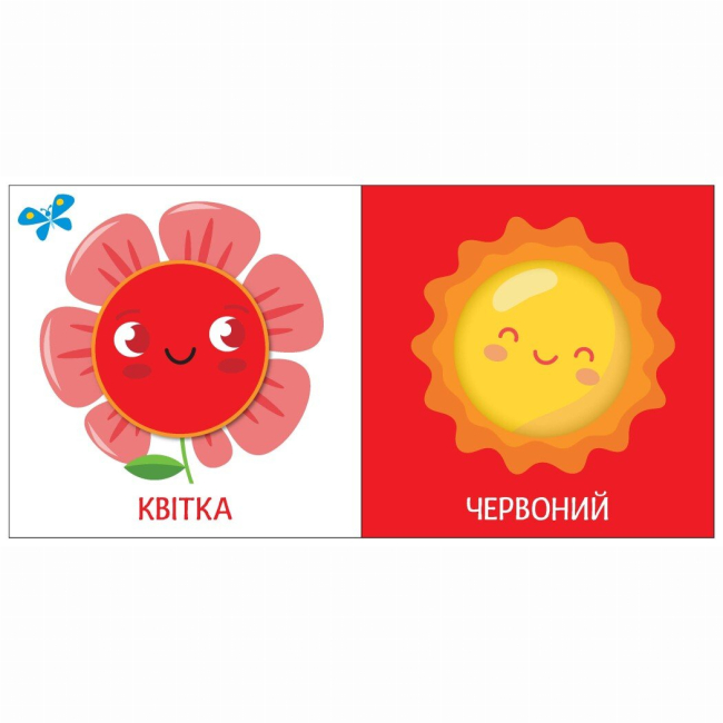Книги для найменших (0-3 років) - Книжка «Яскравий світ. Кольори» (9789667511456)#2