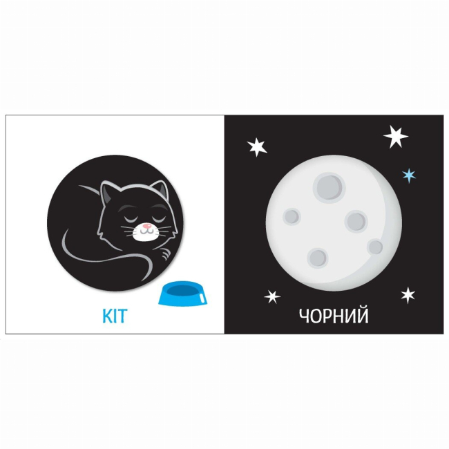 Книги для найменших (0-3 років) - Книжка «Яскравий світ. Кольори» (9789667511456)#3