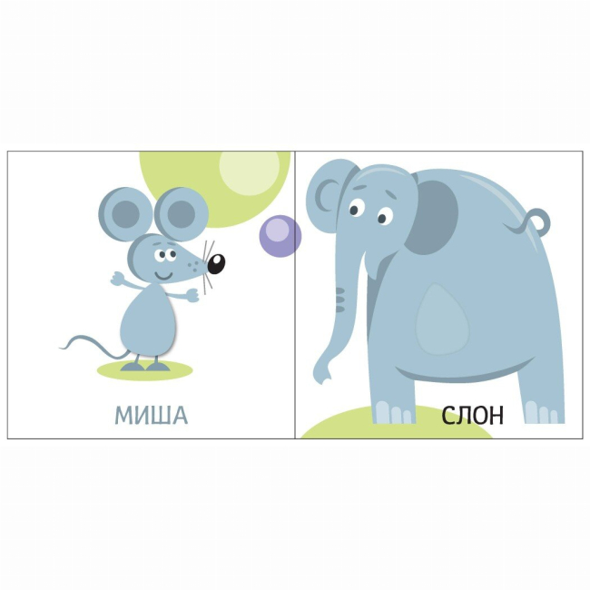 Книги для самых маленьких (0-3 года) - Книжка «Яскравий світ. Розміри» (9789667511470)#2