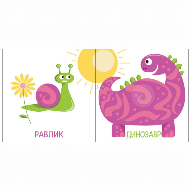 Книги для самых маленьких (0-3 года) - Книжка «Яскравий світ. Розміри» (9789667511470)#3