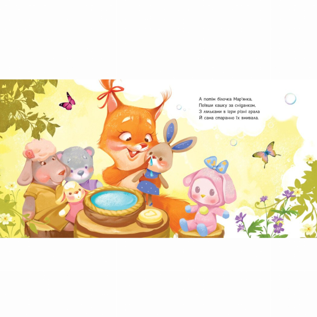 Книги-картинки для дітей (2-6 років) - Книжка «Моя перша книжка. Потрібна книжка» (9786170991805)#2