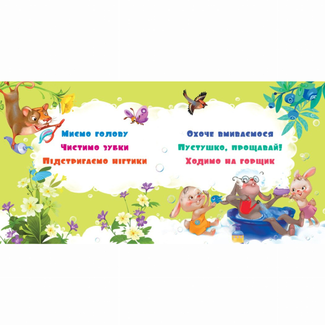 Книги-картинки для дітей (2-6 років) - Книжка «Моя перша книжка. Потрібна книжка» (9786170991805)#4