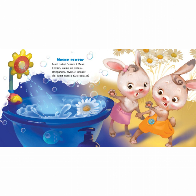 Книги-картинки для дітей (2-6 років) - Книжка «Моя перша книжка. Потрібна книжка» (9786170991805)#6