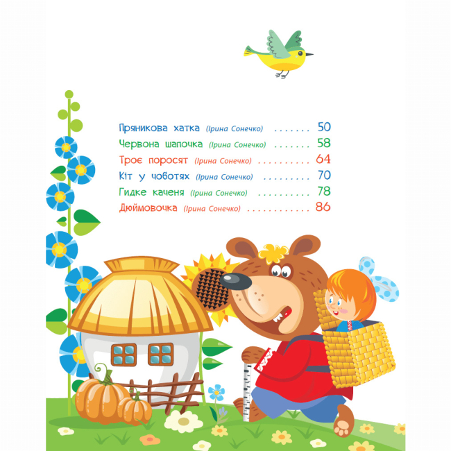 Книги-картинки для детей (2-6 лет) - Книжка «Мої улюблені казки. Улюблені казки у віршах» (9786170987037)#3