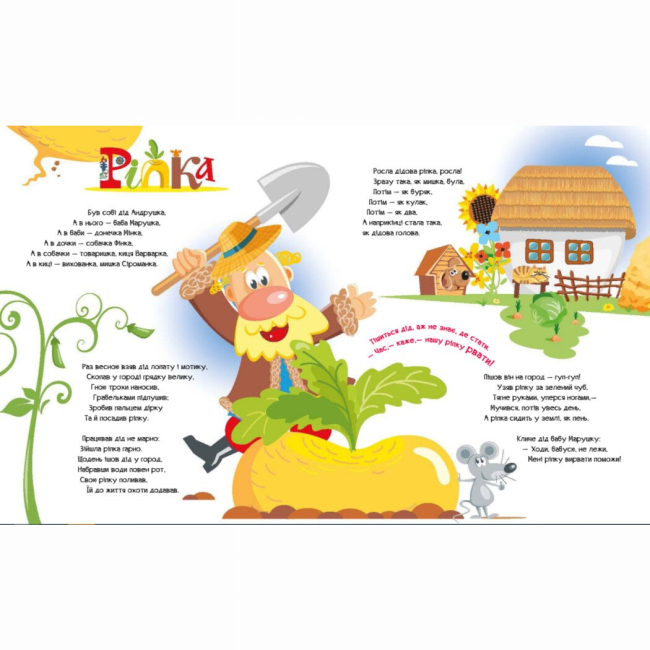 Книги-картинки для детей (2-6 лет) - Книжка «Мої улюблені казки. Улюблені казки у віршах» (9786170987037)#4