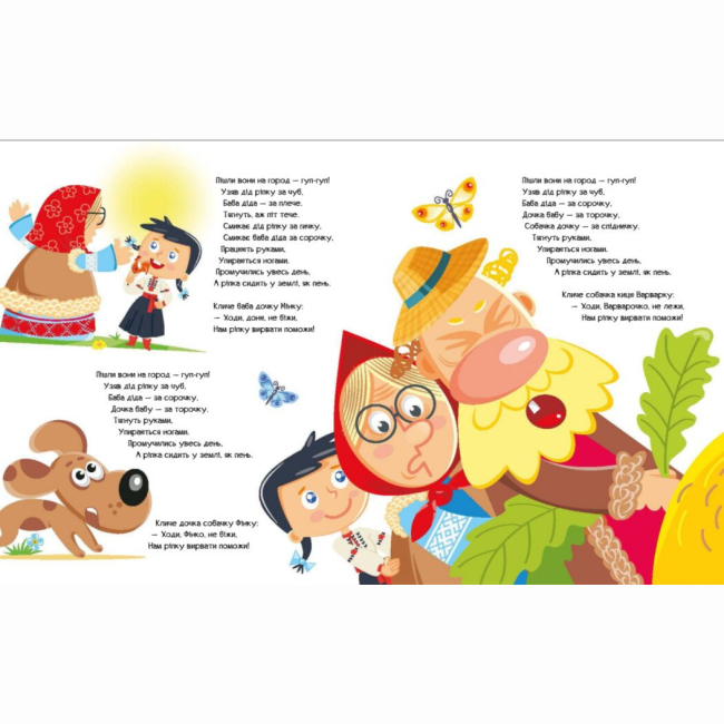 Книги-картинки для детей (2-6 лет) - Книжка «Мої улюблені казки. Улюблені казки у віршах» (9786170987037)#5