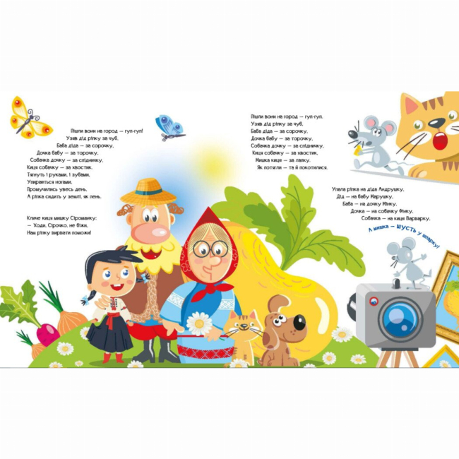 Книги-картинки для детей (2-6 лет) - Книжка «Мої улюблені казки. Улюблені казки у віршах» (9786170987037)#6