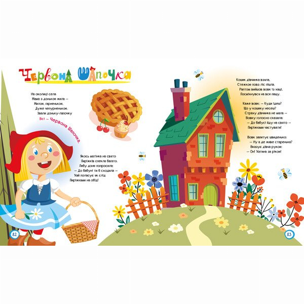 Книги-картинки для детей (2-6 лет) - Книжка «Мої улюблені казки. Улюблені казки у віршах» (9786170987037)#7