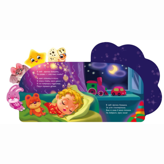 Книги-картинки для детей (2-6 лет) - Книжка «Веселі віршики про все на світі. Зірочка» Ірина Сонечко (9789667514266)#2
