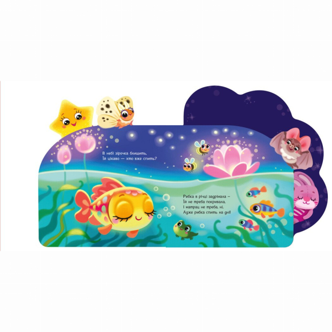 Книги-картинки для детей (2-6 лет) - Книжка «Веселі віршики про все на світі. Зірочка» Ірина Сонечко (9789667514266)#4