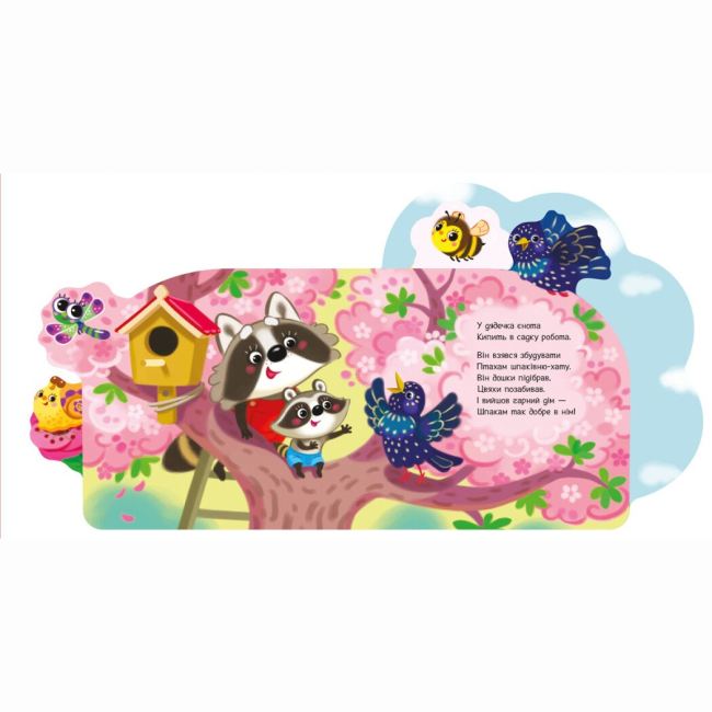 Книги-картинки для дітей (2-6 років) - Книжка «Веселі віршики про все на світі. У садку» Ірина Сонечко (9789667514259)#4