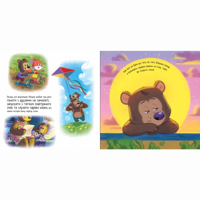 Книги-картинки для детей (2-6 лет) - Книжка «Лист для татка» Єва Сольська (9786170992246)#2