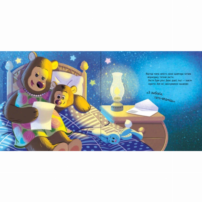 Книги-картинки для детей (2-6 лет) - Книжка «Лист для татка» Єва Сольська (9786170992246)#3