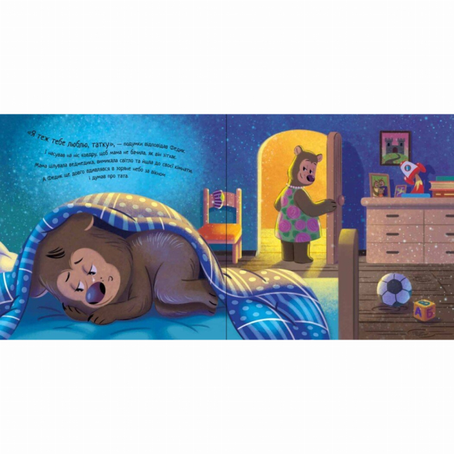 Книги-картинки для детей (2-6 лет) - Книжка «Лист для татка» Єва Сольська (9786170992246)#4