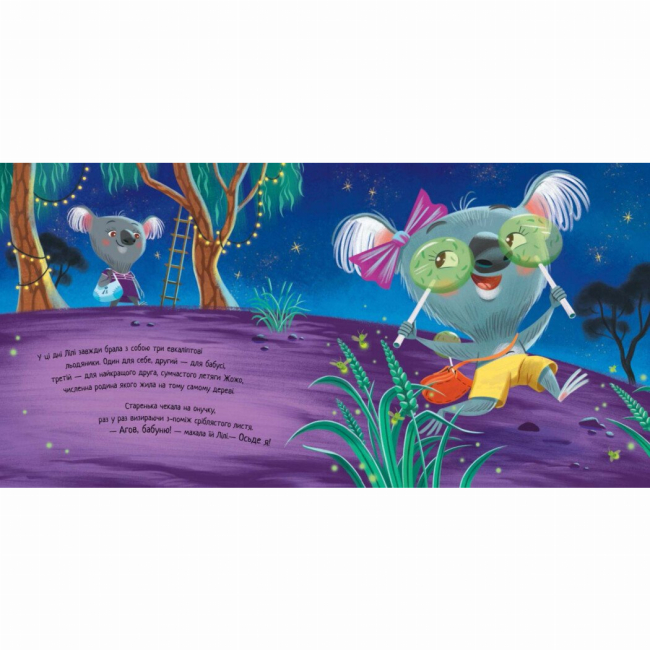 Книги-картинки для дітей (2-6 років) - Книжка «Хто обійме бабусю?» Єва Сольська (9786170976901)#4