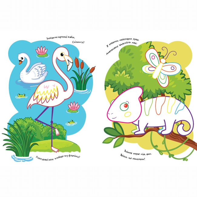 Раскраски и активитибуки (2-6 лет) - Книжка «Розмальовки. Віршики. Завдання. Зоопарк»  (9786170977229)#2