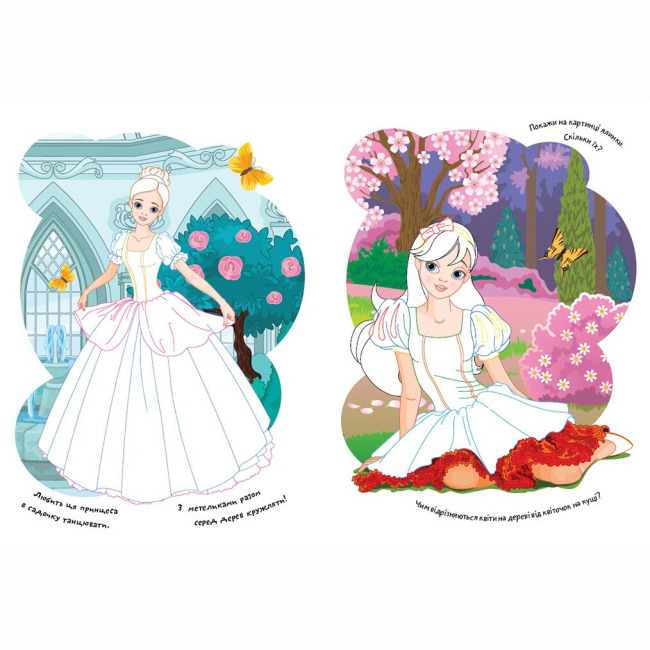 Раскраски и активитибуки (2-6 лет) - Книжка «Розмальовки. Віршики. Завдання. Казкові принцеси» (9786170977199)#2