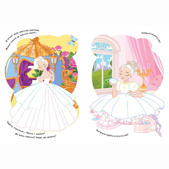Раскраски и активитибуки (2-6 лет) - Книжка «Розмальовки. Віршики. Завдання. Казкові принцеси» (9786170977199)#3