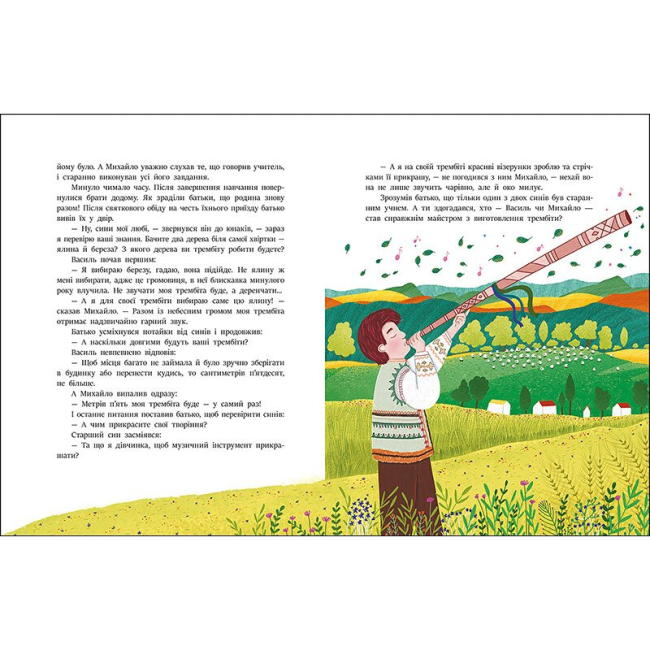 Книги-картинки для дітей (2-6 років) - Книжка «Читаємо казки про Україну» Ганна Макуліна (9786170992703)#3