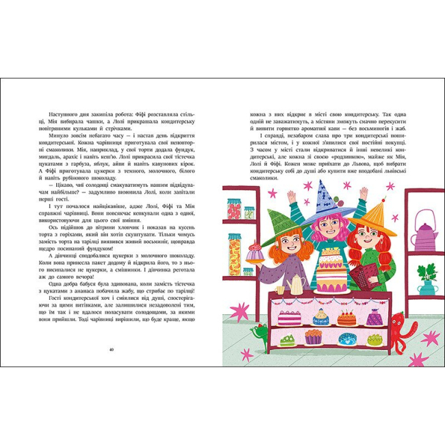 Книги-картинки для дітей (2-6 років) - Книжка «Читаємо казки про Україну» Ганна Макуліна (9786170992703)#4