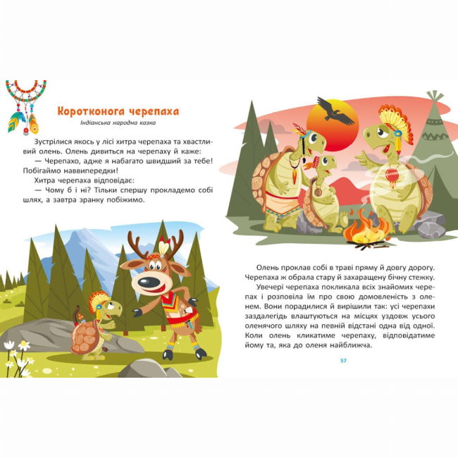 Книги-картинки для детей (2-6 лет) - Книжка «Маленькі казки, великі букви. Казковими стежками. Том 1» (9786170988928)#4