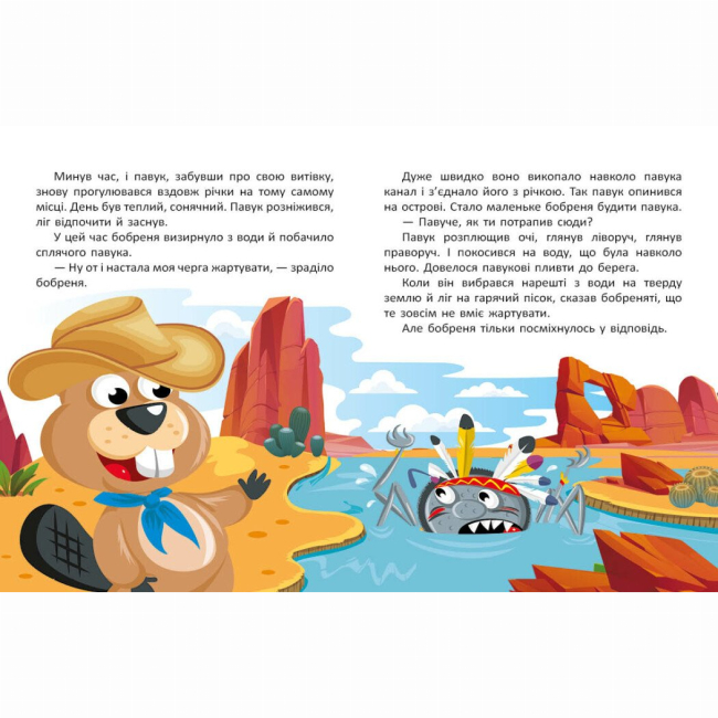 Книги-картинки для детей (2-6 лет) - Книжка «Маленькі казки, великі букви. Казковими стежками. Том 2» (9786170988935)#4