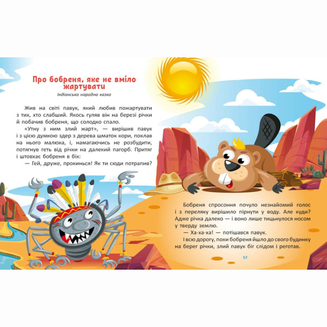 Книги-картинки для детей (2-6 лет) - Книжка «Маленькі казки, великі букви. Казковими стежками. Том 2» (9786170988935)#5