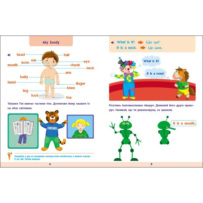 Навчальна література - Книжка «Предметний збірник. Англійська до школи» (9786170991089)#2