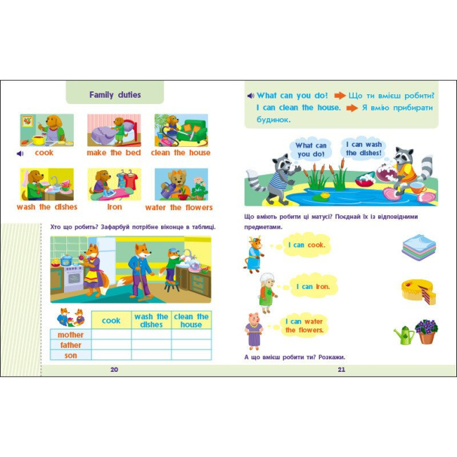 Навчальна література - Книжка «Предметний збірник. Англійська до школи» (9786170991089)#3