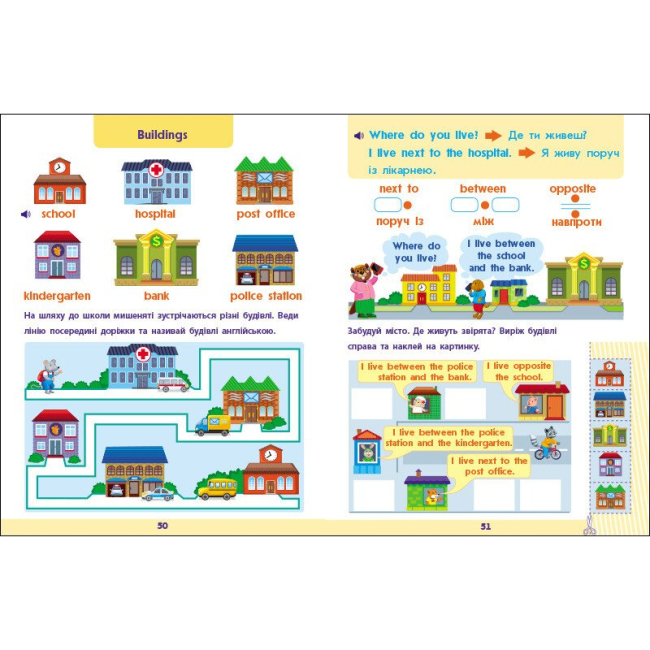 Навчальна література - Книжка «Предметний збірник. Англійська до школи» (9786170991089)#5