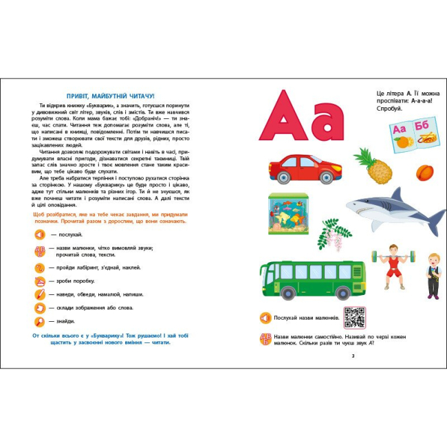 Навчальна література - Книжка «Предметний збірник. Букварик з ігровими вправами» (9786170993847)#2