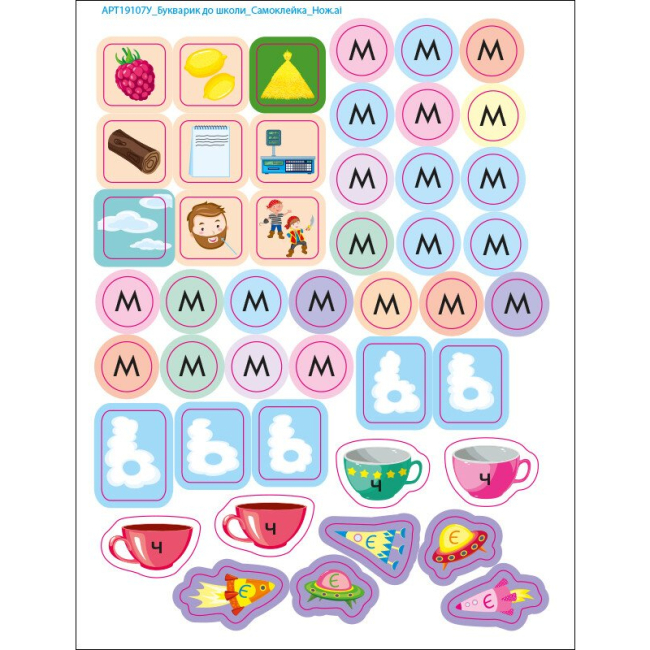 Навчальна література - Книжка «Предметний збірник. Букварик з ігровими вправами» (9786170993847)#6