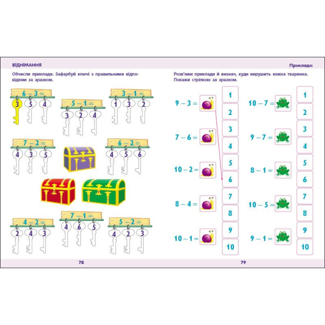 Учебная литература - Книжка «Предметний збірник. Математика до школи» (9786170991751)#2