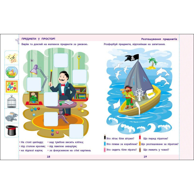 Учебная литература - Книжка «Предметний збірник. Математика до школи» (9786170991751)#3