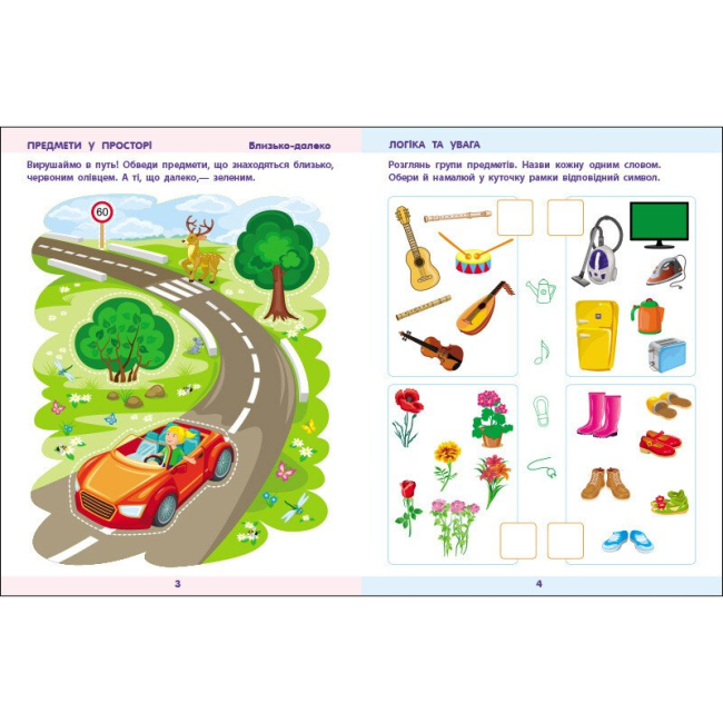 Учебная литература - Книжка «Предметний збірник. Математика до школи» (9786170991751)#4