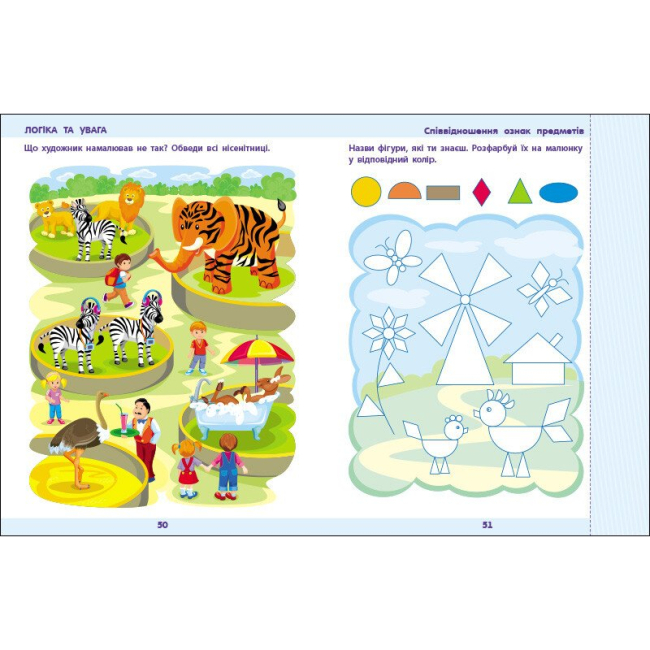 Учебная литература - Книжка «Предметний збірник. Математика до школи» (9786170991751)#5